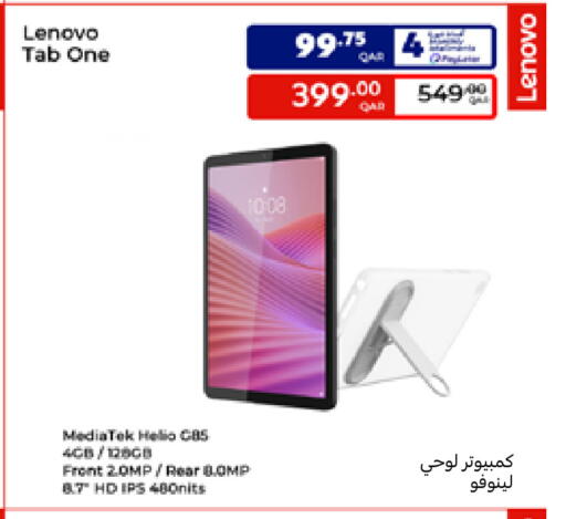 available at كارفور in قطر - الريان