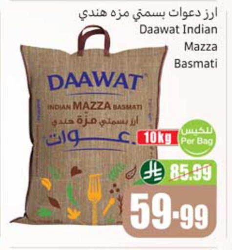 available at أسواق عبد الله العثيم in مملكة العربية السعودية, السعودية, سعودية - المدينة المنورة