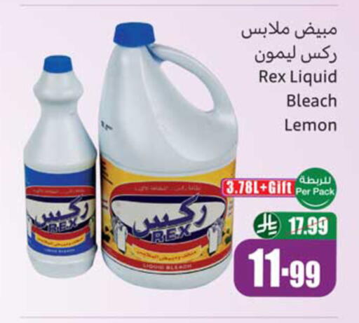 Lemon available at أسواق عبد الله العثيم in مملكة العربية السعودية, السعودية, سعودية - المدينة المنورة