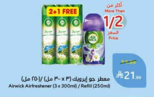 available at هايبر بنده in مملكة العربية السعودية, السعودية, سعودية - الرس