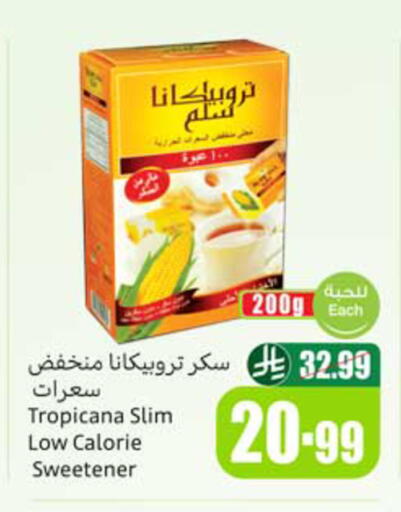 available at أسواق عبد الله العثيم in مملكة العربية السعودية, السعودية, سعودية - المدينة المنورة