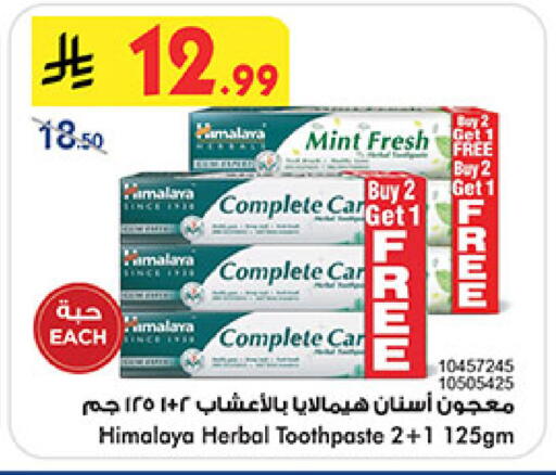 Mint available at Bin Dawood in KSA, Saudi Arabia, Saudi - Khamis Mushait