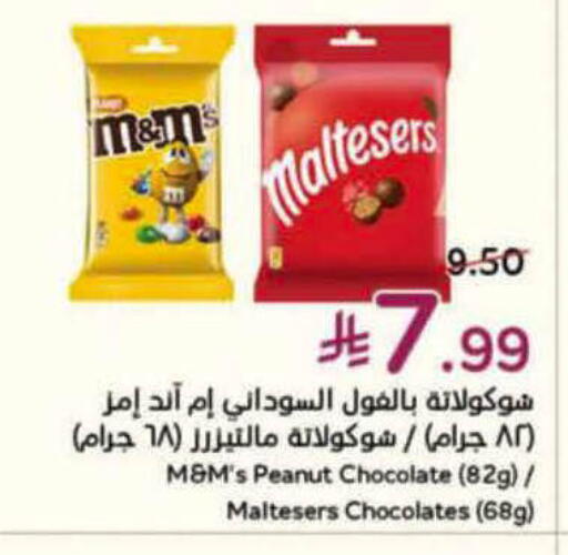 available at Hyper Panda in KSA, Saudi Arabia, Saudi - Yanbu