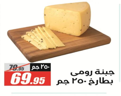 available at الفرجاني هايبر ماركت in Egypt - القاهرة