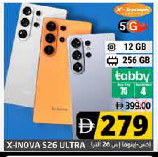 available at هايبر ماركت باسونز in الإمارات العربية المتحدة , الامارات - ٱلْفُجَيْرَة‎
