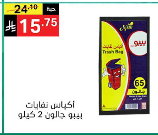 available at نوري سوبر ماركت‎ in مملكة العربية السعودية, السعودية, سعودية - مكة المكرمة
