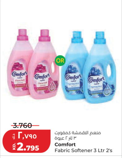 available at Lulu Hypermarket  in Kuwait - Ahmadi Governorate