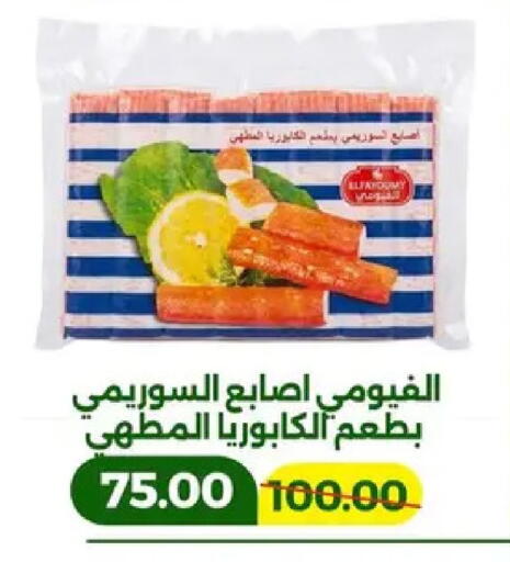 available at Green Tree Hypermarket - Sohag in Egypt - Cairo