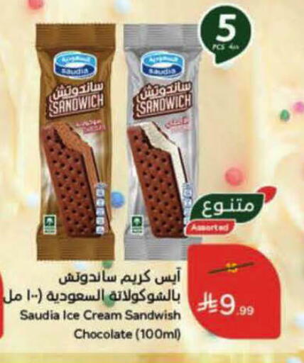 available at هايبر بنده in مملكة العربية السعودية, السعودية, سعودية - المدينة المنورة