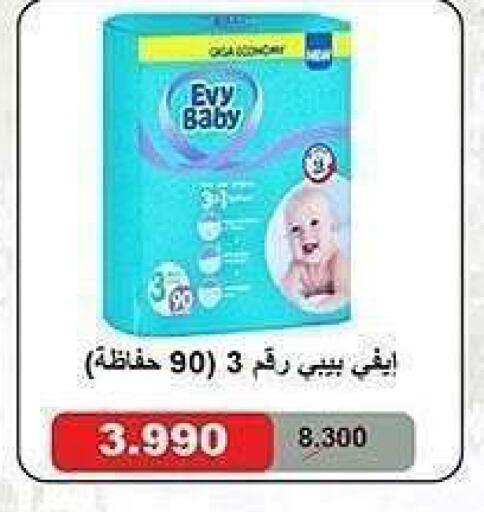 available at Al Sha'ab Co-op Society in Kuwait - Kuwait City