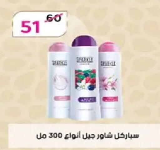 available at وكالة المنصورة - الدقهلية‎ in Egypt - القاهرة