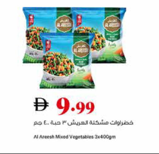 available at تروليز سوبرماركت in الإمارات العربية المتحدة , الامارات - الشارقة / عجمان