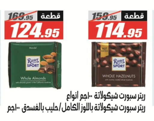 available at الفرجاني هايبر ماركت in Egypt - القاهرة