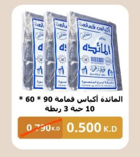 available at North West Sulaibkhat Coop in Kuwait - Kuwait City