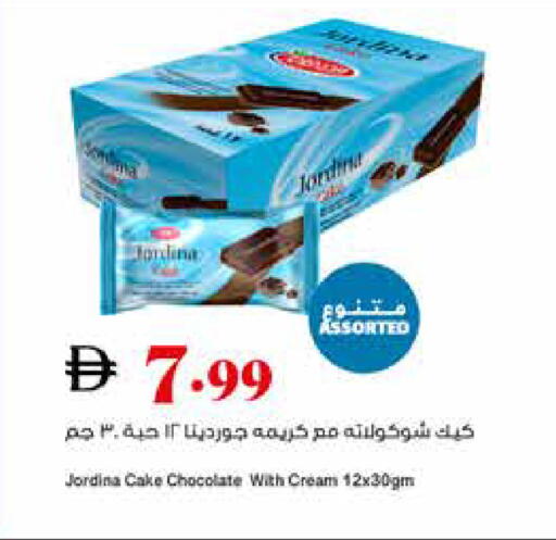 available at تروليز سوبرماركت in الإمارات العربية المتحدة , الامارات - الشارقة / عجمان