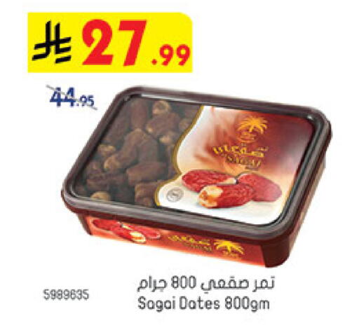 available at بن داود in مملكة العربية السعودية, السعودية, سعودية - المدينة المنورة