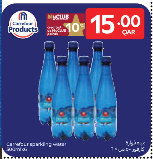 available at كارفور in قطر - الريان