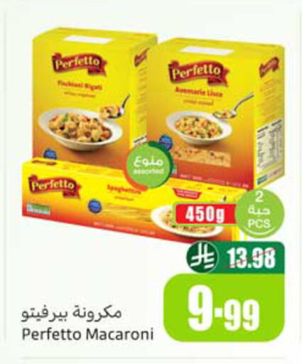 available at أسواق عبد الله العثيم in مملكة العربية السعودية, السعودية, سعودية - المدينة المنورة