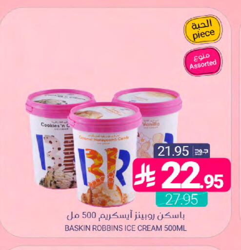 Vanilla available at Muntazah Markets in KSA, Saudi Arabia, Saudi - Saihat