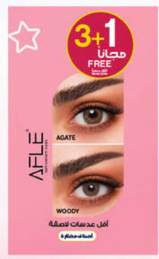 available at صيدليات الدواء in مملكة العربية السعودية, السعودية, سعودية - أبها