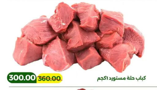 available at جرين تري هايبرماركت - سوهاج in Egypt - القاهرة