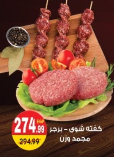 available at Hyper Mousa in Egypt - Cairo
