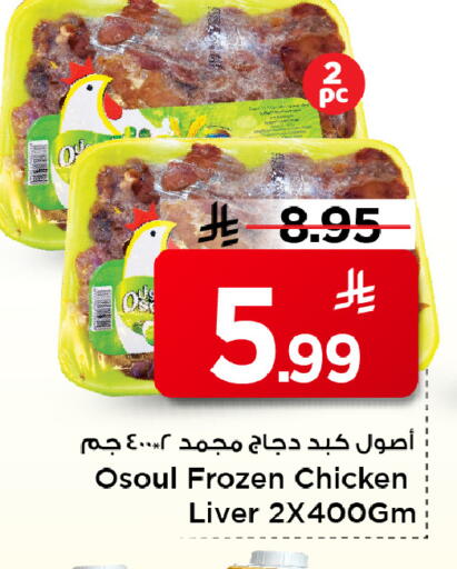 available at Mark & Save in KSA, Saudi Arabia, Saudi - Al Khobar