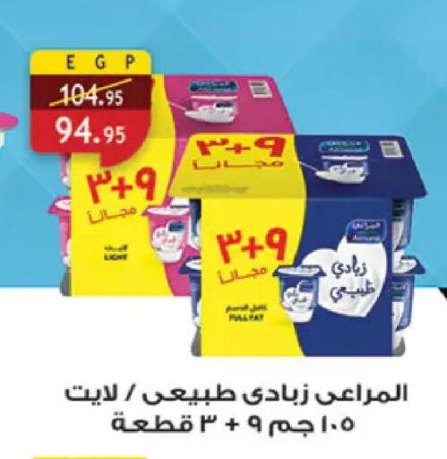 available at Al Rayah Market   in Egypt - Cairo