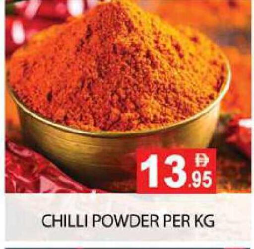 Chilli available at Zain Mart Supermarket in UAE - Ras al Khaimah