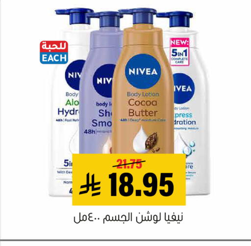available at Al Amer Market in KSA, Saudi Arabia, Saudi - Al Hasa