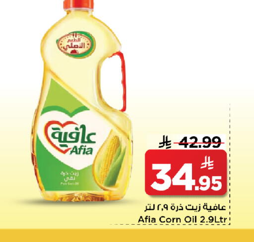 available at Mark & Save in KSA, Saudi Arabia, Saudi - Al Khobar