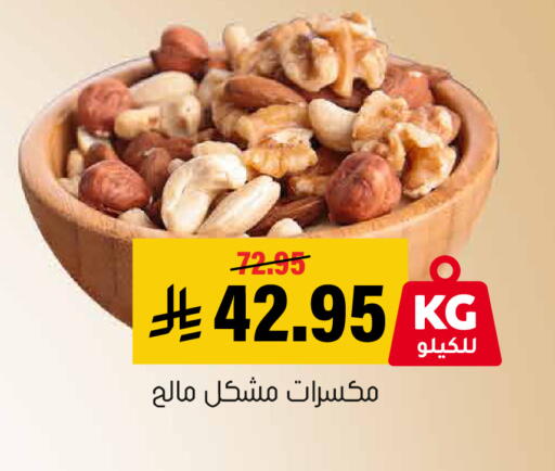 available at Al Amer Market in KSA, Saudi Arabia, Saudi - Al Hasa