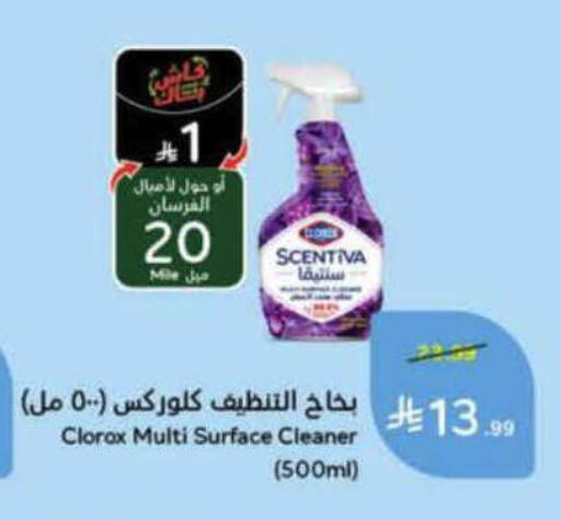 available at هايبر بنده in مملكة العربية السعودية, السعودية, سعودية - الرس