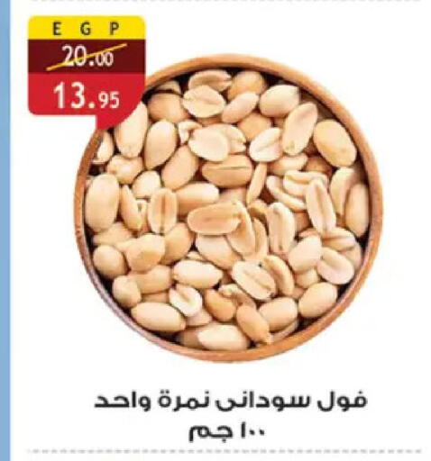 available at Al Rayah Market   in Egypt - Cairo