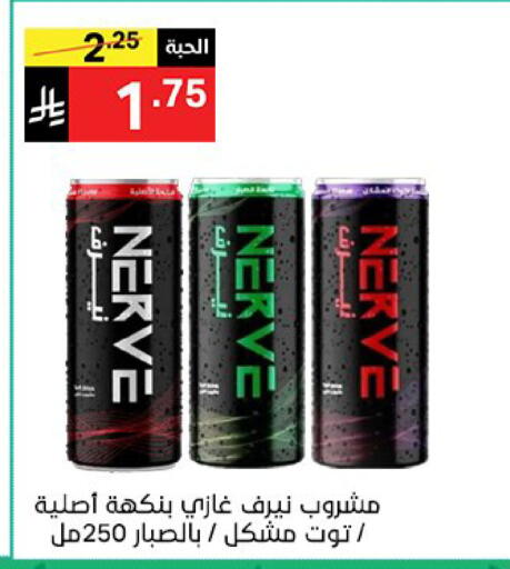 available at نوري سوبر ماركت‎ in مملكة العربية السعودية, السعودية, سعودية - مكة المكرمة