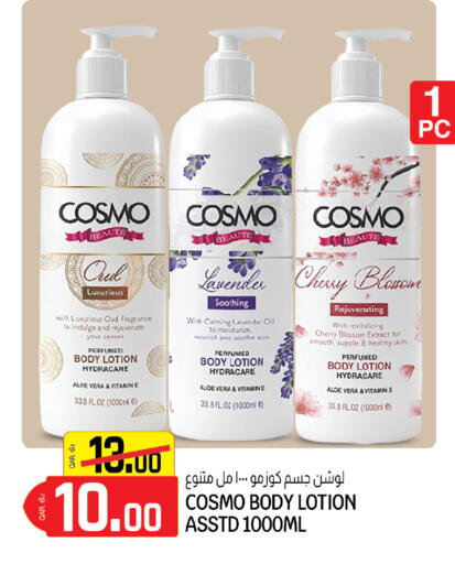 Cherry available at السعودية in قطر - الخور