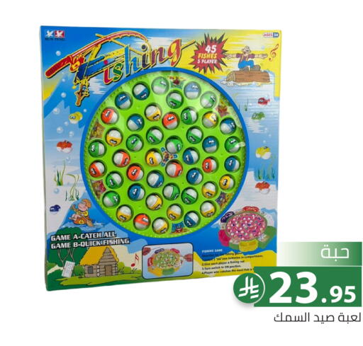 available at تخفيضات العائلة in مملكة العربية السعودية, السعودية, سعودية - الرياض