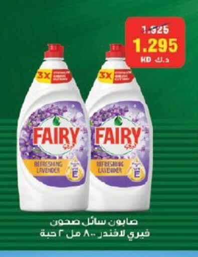 available at Qortuba Co-op Society in Kuwait - Kuwait City