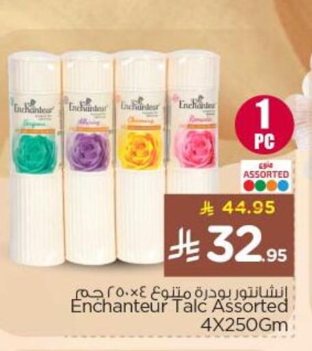 available at Nesto in KSA, Saudi Arabia, Saudi - Al-Kharj