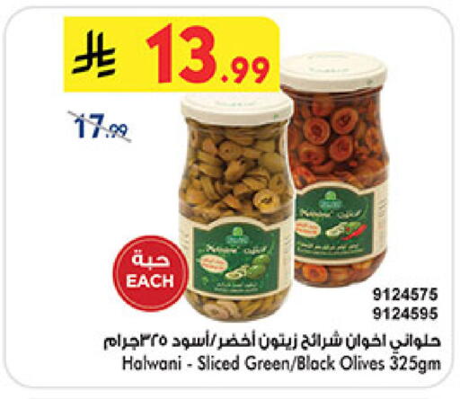 available at بن داود in مملكة العربية السعودية, السعودية, سعودية - المدينة المنورة