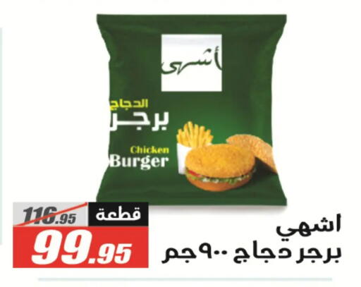 available at الفرجاني هايبر ماركت in Egypt - القاهرة