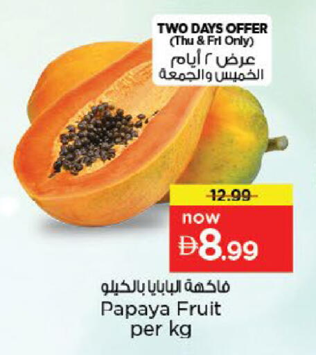 Papaya available at نستو هايبرماركت in الإمارات العربية المتحدة , الامارات - ٱلْفُجَيْرَة‎