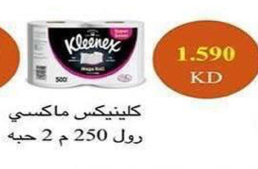 available at جمعية الشعب التعاونية in الكويت - مدينة الكويت