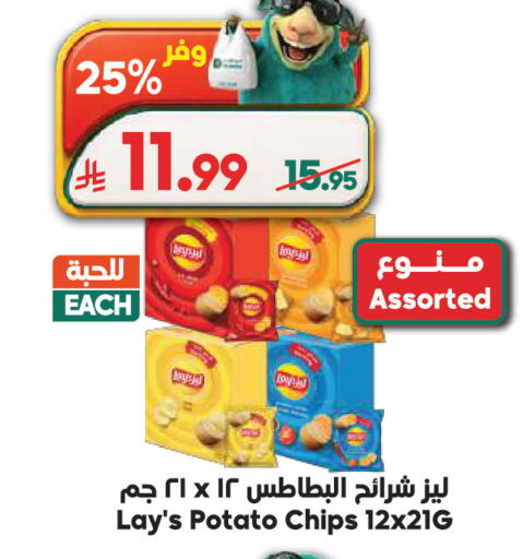 Potato available at Dukan in KSA, Saudi Arabia, Saudi - Medina