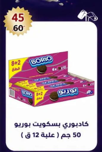 available at وكالة المنصورة - الدقهلية‎ in Egypt - القاهرة