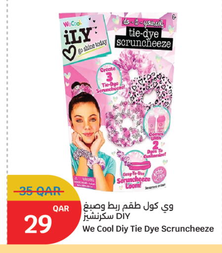 available at سيتي هايبرماركت in قطر - أم صلال