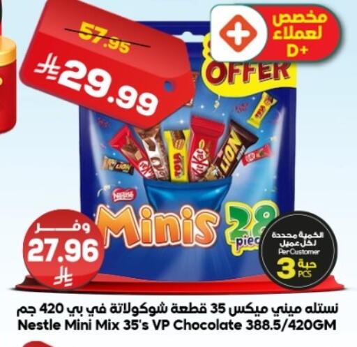 available at الدكان in مملكة العربية السعودية, السعودية, سعودية - المدينة المنورة