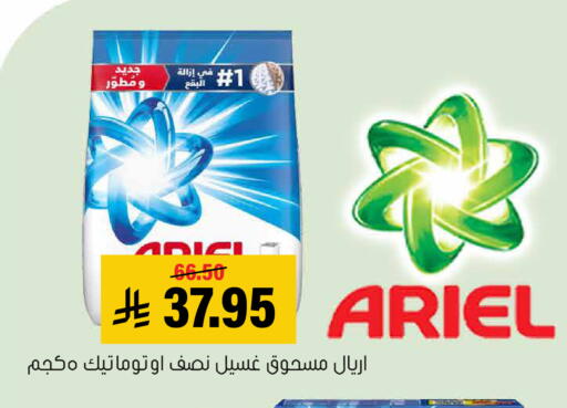 available at Al Amer Market in KSA, Saudi Arabia, Saudi - Al Hasa