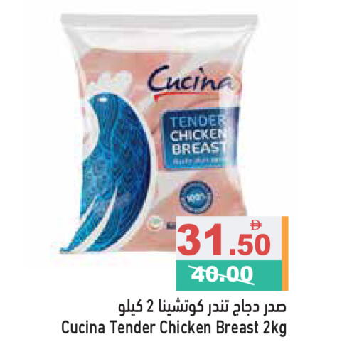 available at Aswaq Ramez in UAE - Dubai