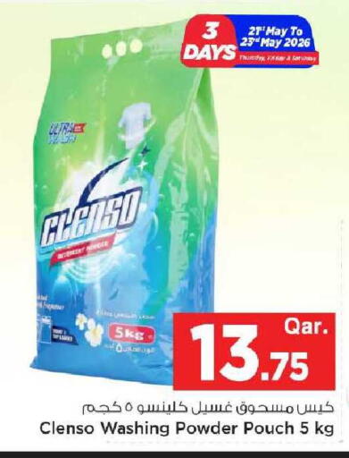 available at Mark & Save  in Qatar - Umm Salal